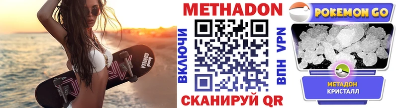 Купить закладки  Полярные Зори  МЕТАДОН VHQ 