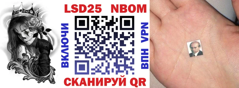 Марки 25I-NBOMe 1500мкг Полярные Зори